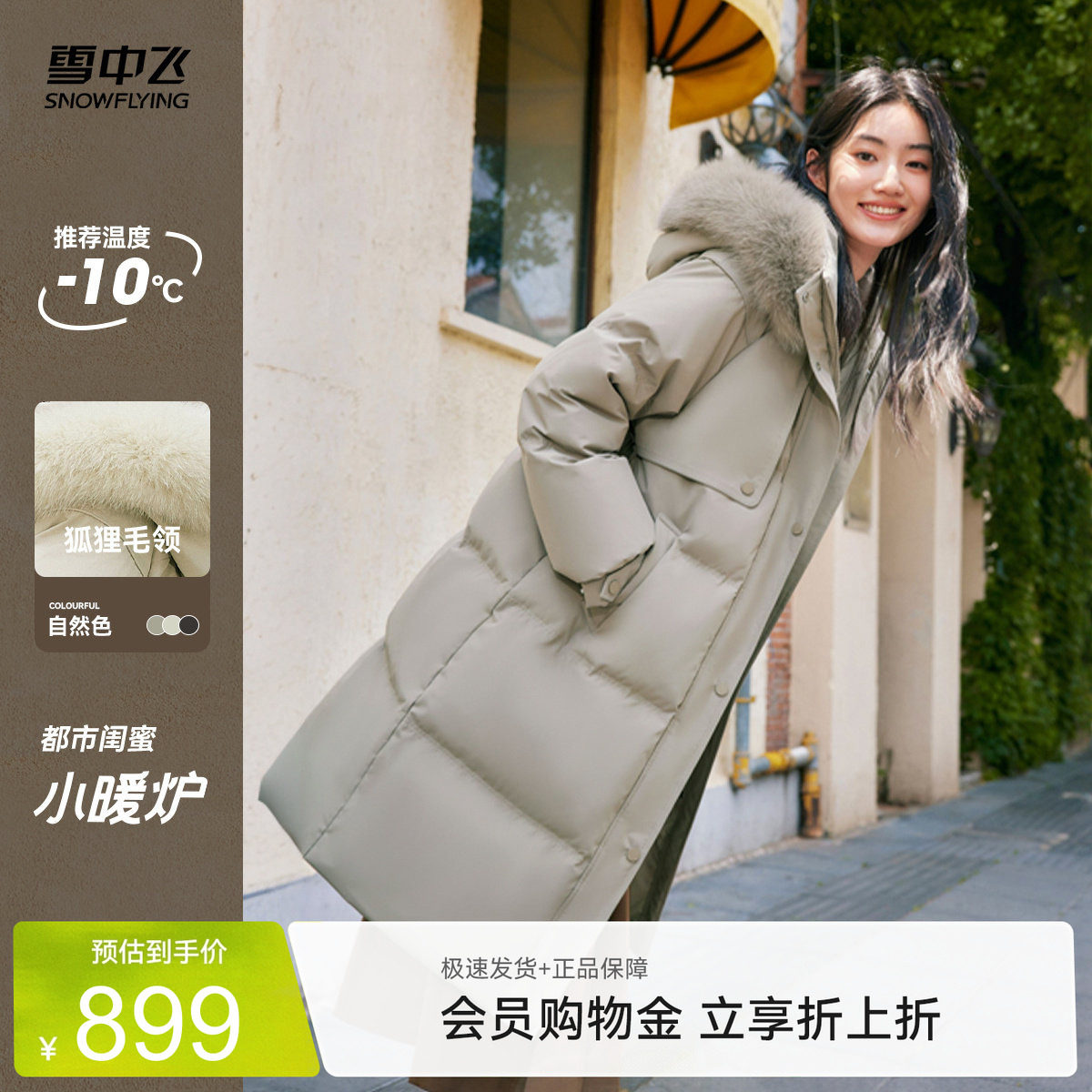 【小暖炉】雪中飞2026夏新款女士狐狸毛领设计感活页长款羽绒服
