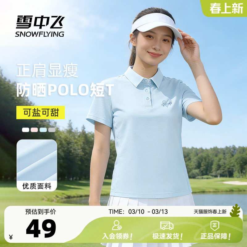 ѩ�зɿ�������t��Ů��2026�¿��ɹPolo�컧���˶��ٸ�����PC 29.25Ԫ