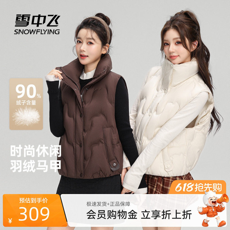 雪中飞2026夏新款羽绒外穿背心女款韩系无袖显瘦马甲无袖外套