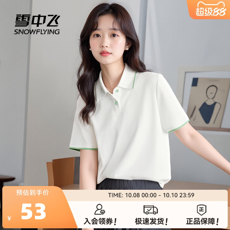 雪中飞polo衫t恤女短袖夏季正肩