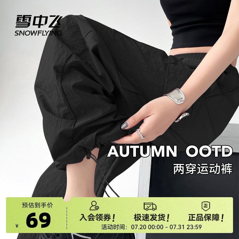 【会员专享特惠】雪中飞工装裤女夏季薄款2025新款运动休闲长裤PC