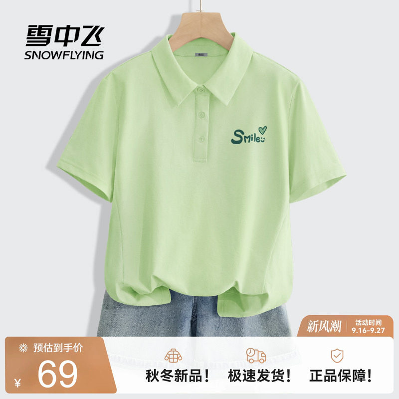 雪中飞速干t恤女短袖抗菌polo衫