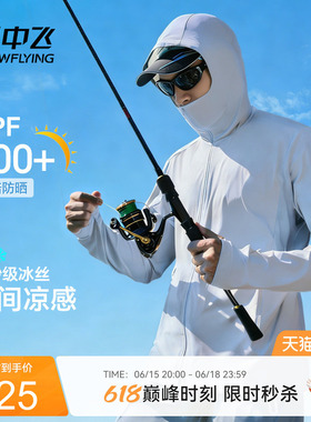 雪中飞男士防晒服夏季新款户外钓鱼连帽防晒衣男冰丝凉感外套PCD