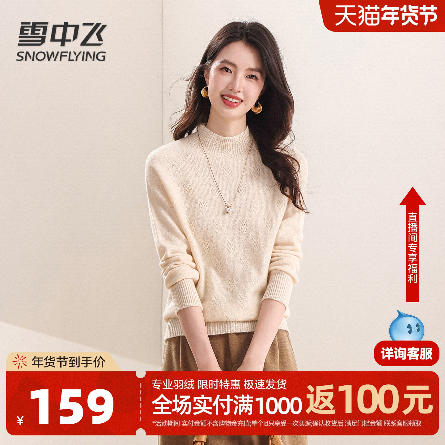 雪中飞100%羊毛7针加厚款温暖羊毛衫女秋冬新品纯色半高领打底衫