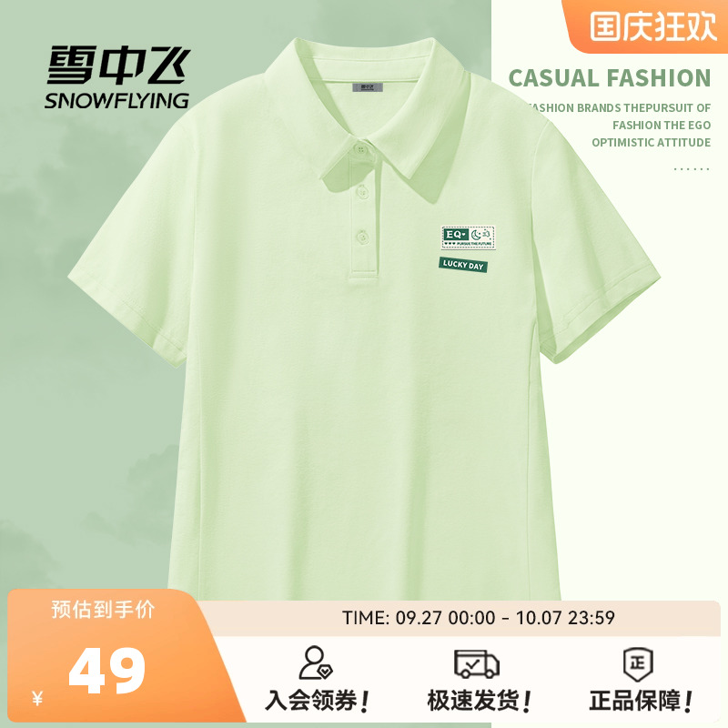 雪中飞速干防晒polo领短袖女款夏