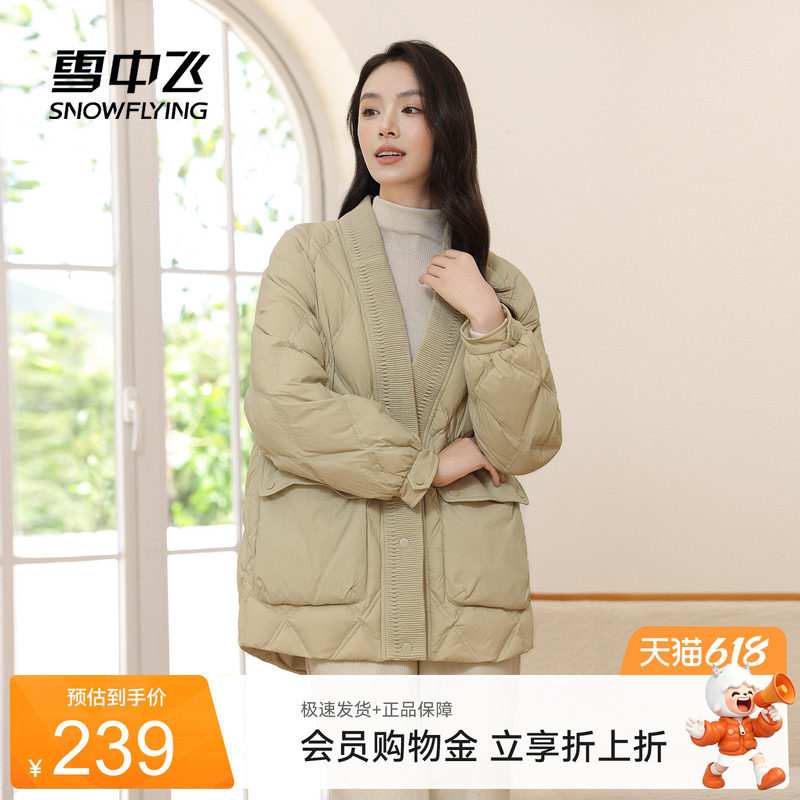 菱格中长款羽绒服雪中飞大V领