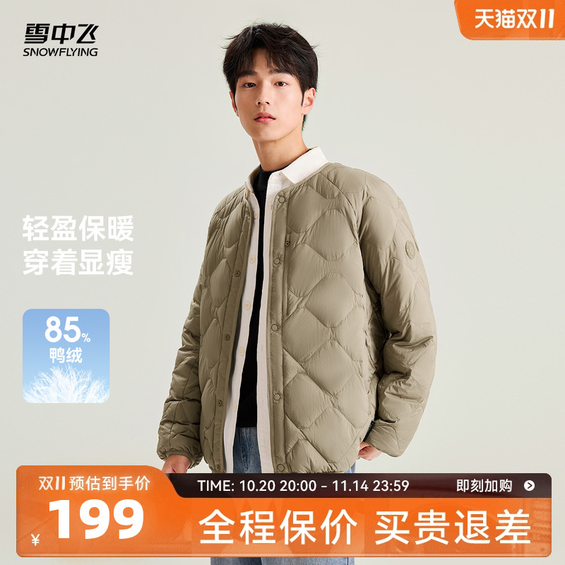 圆领短款男士羽绒服雪中飞