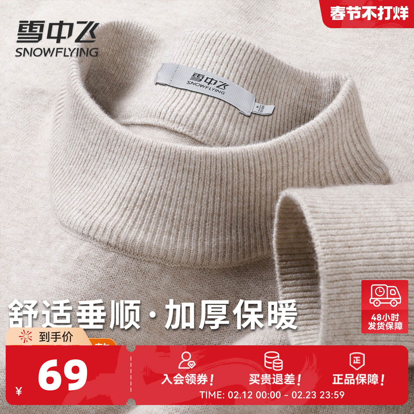 雪中飞26秋新款男士内穿圆领毛衣柔软纯色百搭年轻舒适温暖商务W