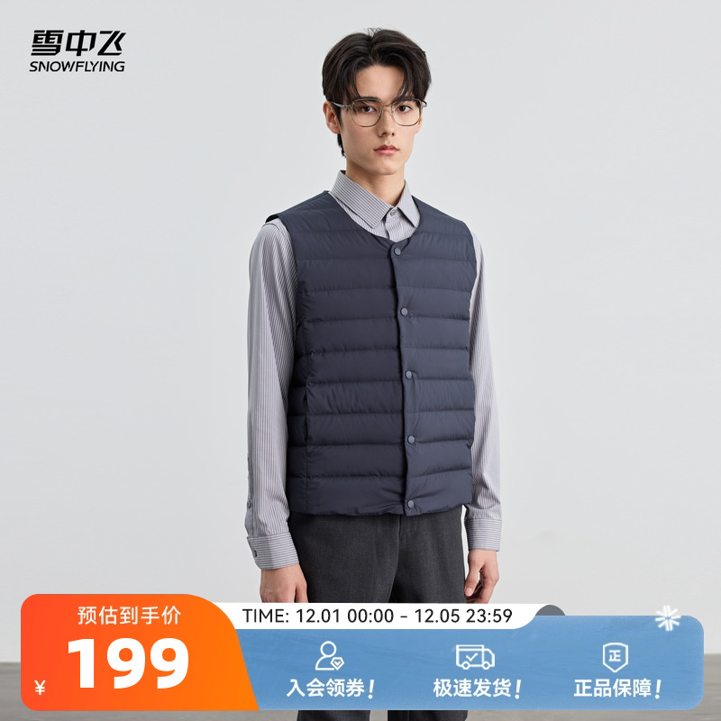 雪中飞秋冬男款羽绒马甲