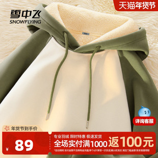 雪中飞撞色连帽卫衣女秋冬2026新款加绒羊羔绒外套女生冬装上衣PC