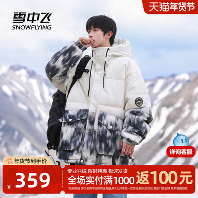 雪中飞情侣潮流羽绒服