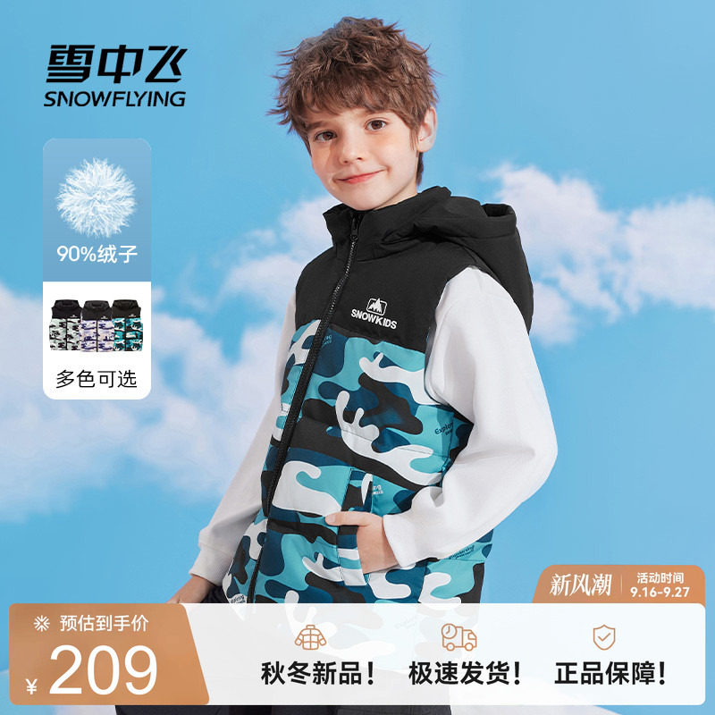 雪中飞阳光迷彩羽绒马甲背心