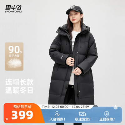 中长款羽绒服雪中飞连帽
