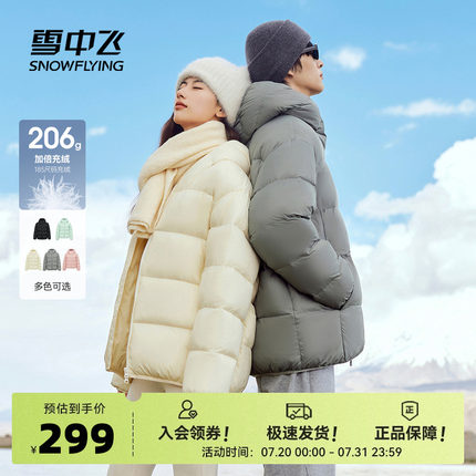 【高充绒】雪中飞25秋新款男女泡芙云感羽绒服双连帽设计时尚加厚