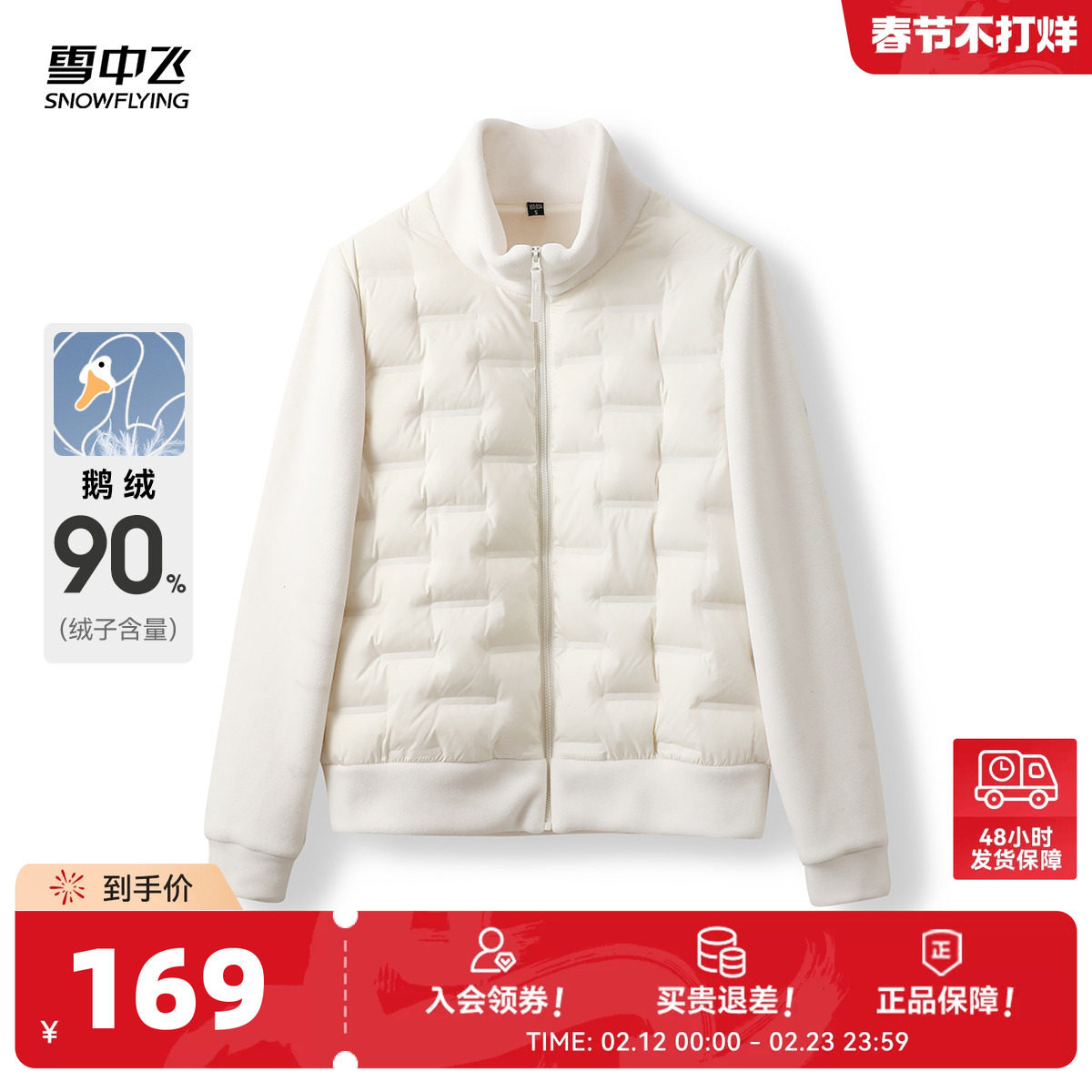 雪中飞春新款男女摇粒绒外套2026时尚轻薄鹅绒运动夹克羽绒上衣S
