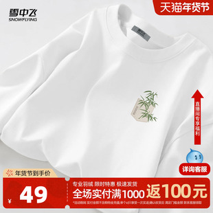 雪中飞长袖t恤男春季新款休闲宽松上衣百搭学生纯棉打底体恤衫PCD