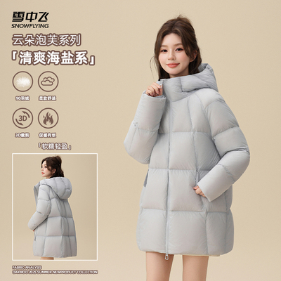 【直播闪降专属价】雪中飞25冬新款羽绒服女云感泡芙连帽轻盈韩系