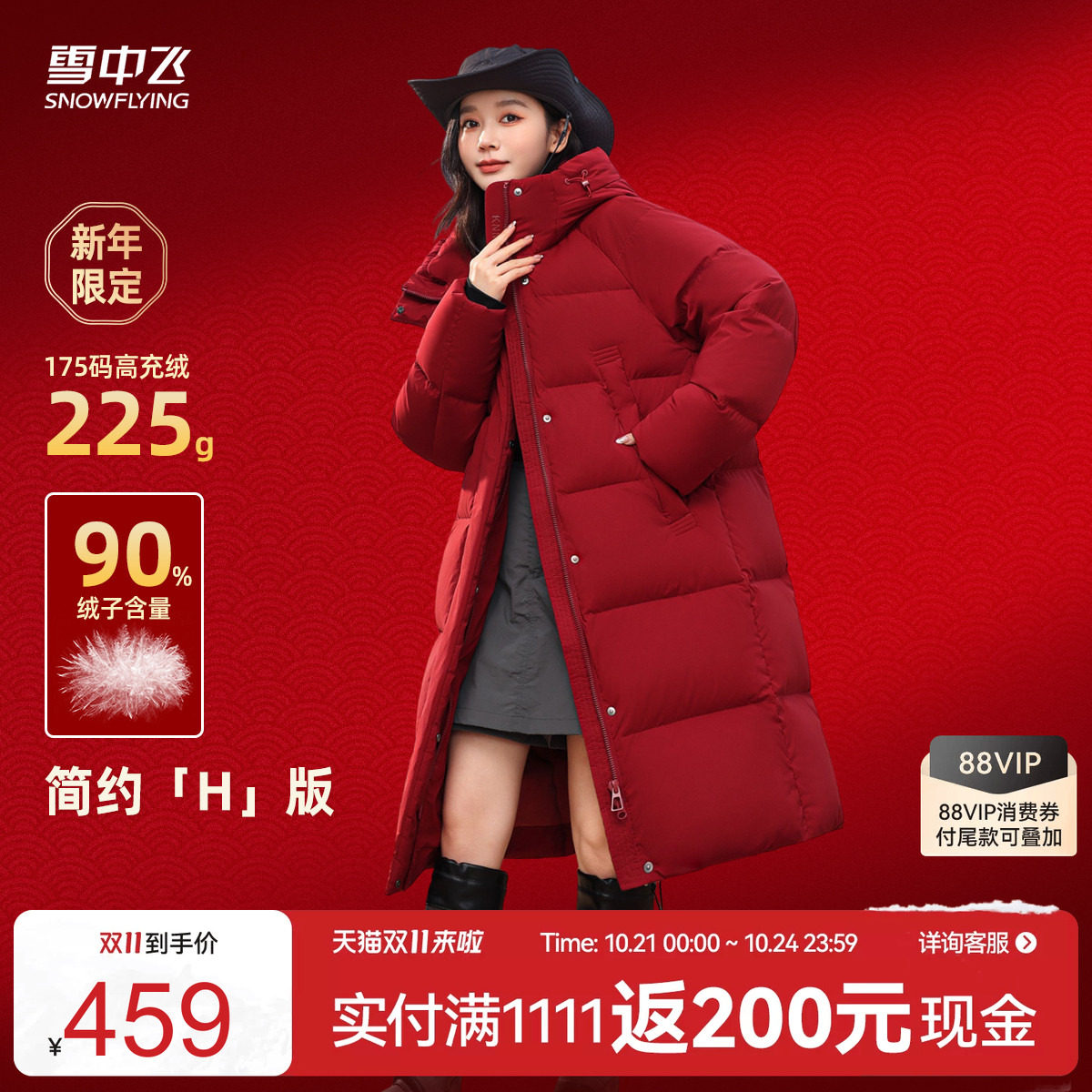 雪中飞加厚韩版羽绒服