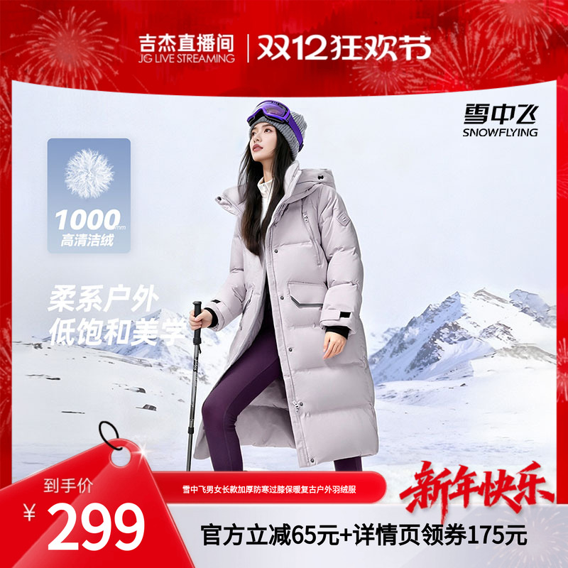 ƼѩзŮ޷ӺϥůŻ 284.05Ԫ