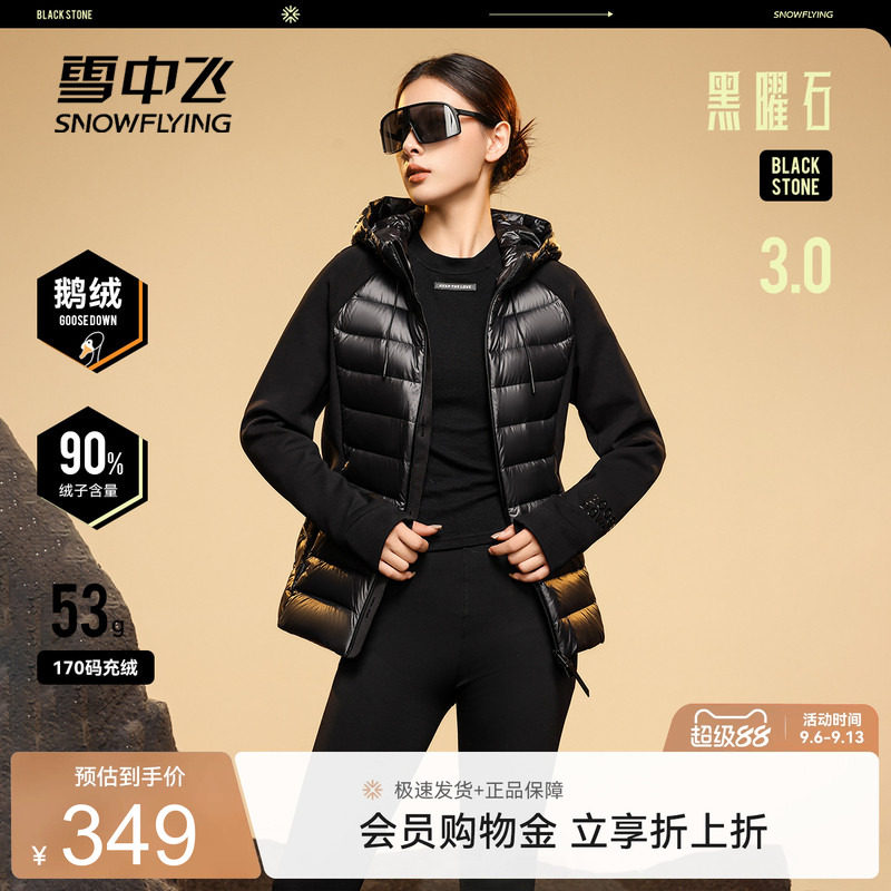 雪中飞黑曜石3.0鹅绒轻薄羽绒服