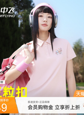 雪中飞短袖t恤女夏季2026新款户外运动速干半袖小个子粉色上衣PC