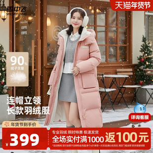 雪中飞2025秋冬新款女士羽绒服长款连帽休闲温柔显白淑女保暖加厚