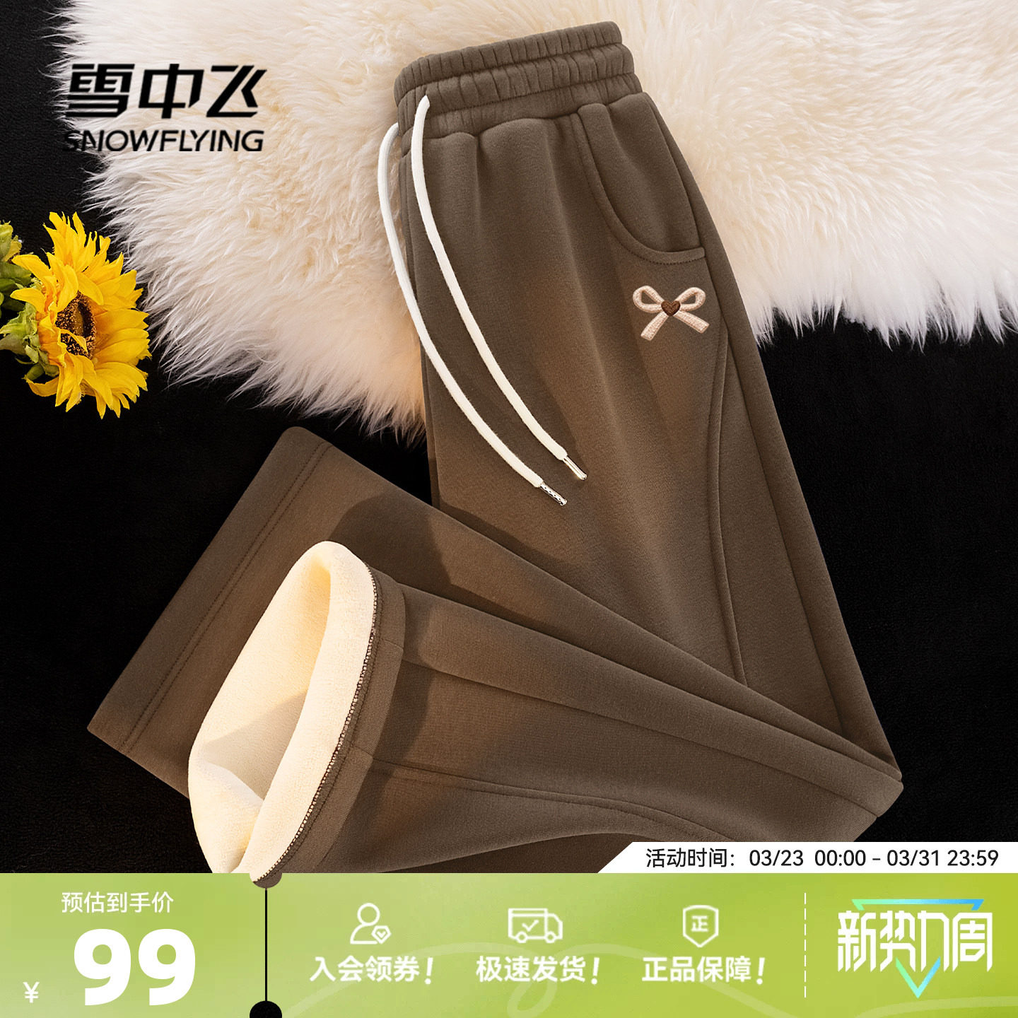 雪中飞咖色裤子女2026新款加绒加厚运动裤小个子休闲运动阔腿裤PC