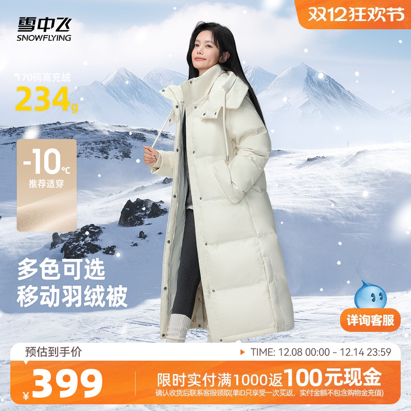 雪中飞韩系长款加厚羽绒服