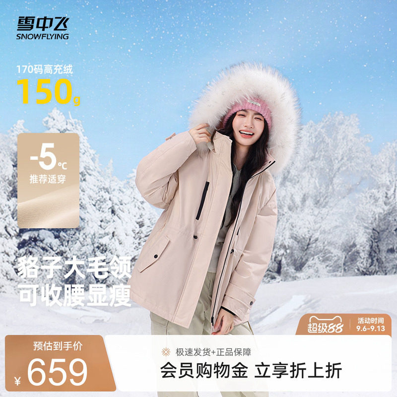 雪中飞派克中长款羽绒服