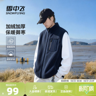 户外休闲马夹PCD 新款 雪中飞马甲男款 加绒加厚内搭背心男冬春装