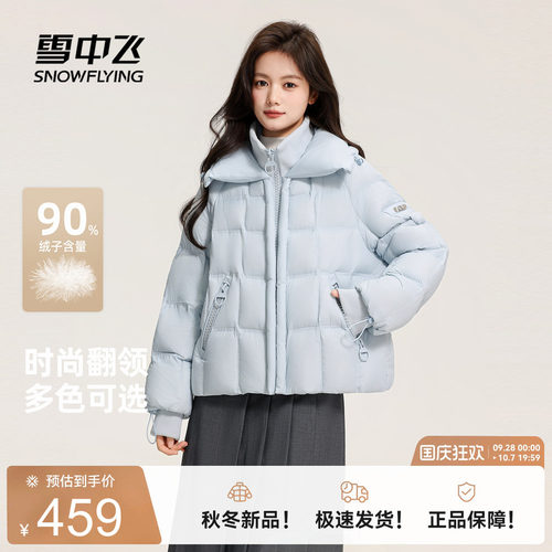 雪中飞韩系云感泡芙羽绒服