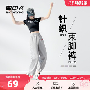 雪中飞运动休闲裤女2026新款春秋束脚宽松长裤简约美式女款裤子PC