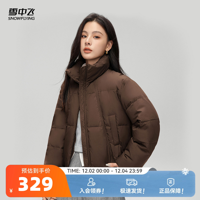 短款羽绒服雪中飞立领