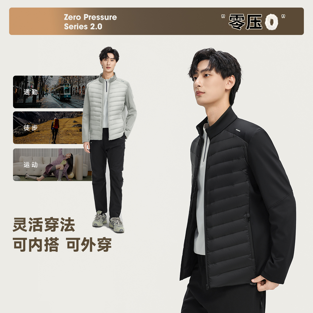 雪中飞拼接轻薄羽绒服