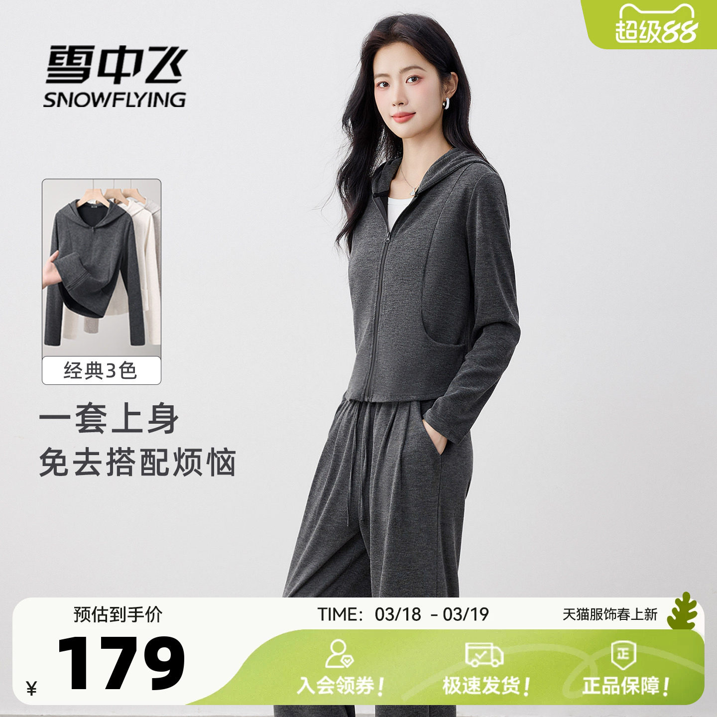 雪中飞运动套装女2026新款春季慵懒风休闲韩版高级感春装两件套PC