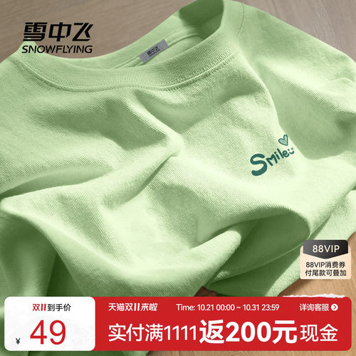 【会员专享特惠】雪中飞短袖t恤女夏季26新上衣小个子纯棉体恤PC