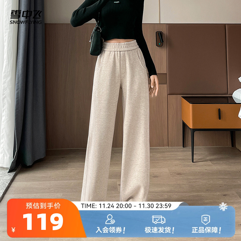 雪中飞垂感糯米休闲裤