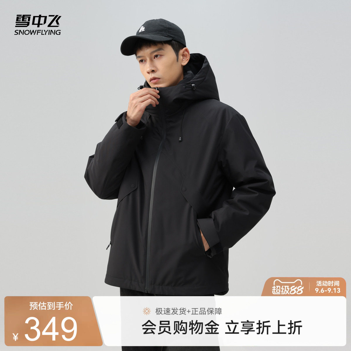 雪中飞26秋新男士短款连帽子羽绒服防风工装保暖绅士休闲商务