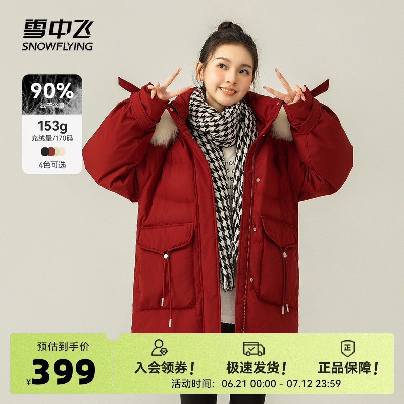 雪中飞2025春秋新款韩版连帽大毛领狐狸毛红色百搭女外套羽绒服