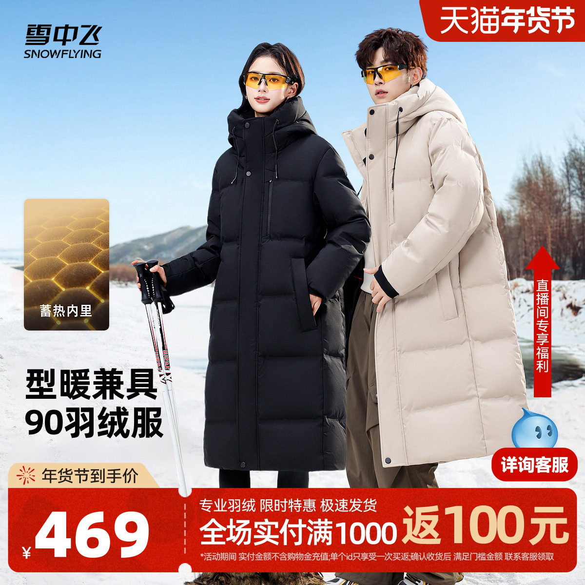 雪中飞2025冬新款羽绒服男女同款长款时尚情侣户外保暖过膝运动,男装,羽绒服,淘宝优惠券,粉丝福利购,淘宝优惠卷
