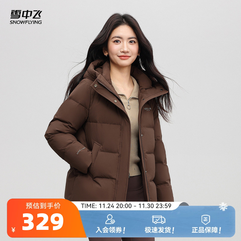 雪中飞连帽保暖羽绒服