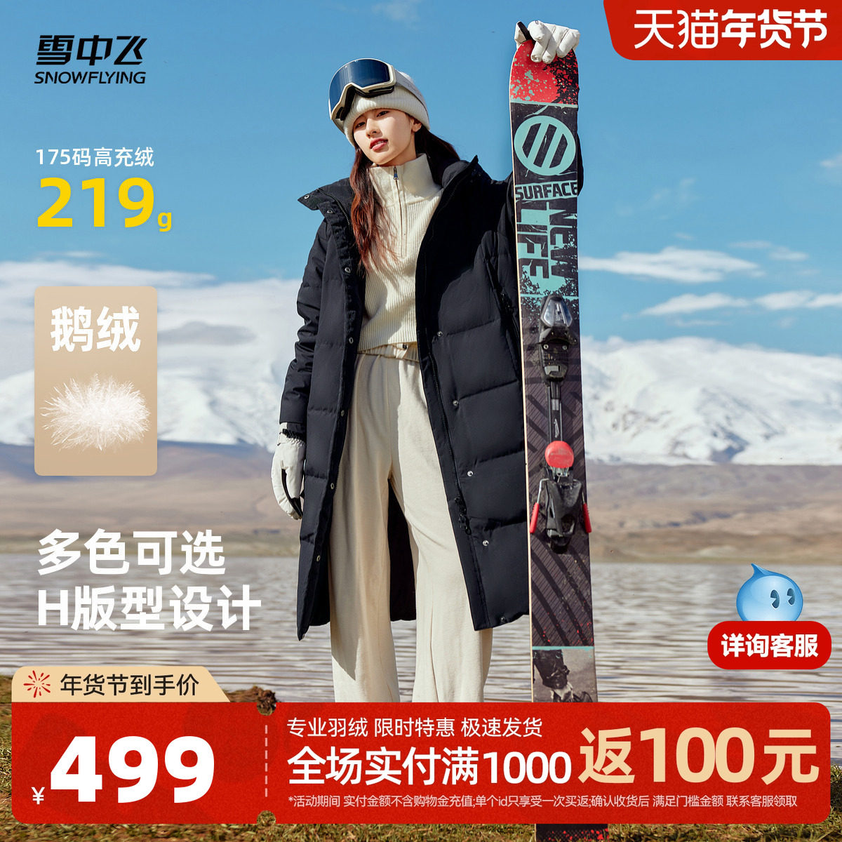 雪中飞2025冬爆款连帽修身长款鹅绒服防寒男女羽绒服保暖加厚外套