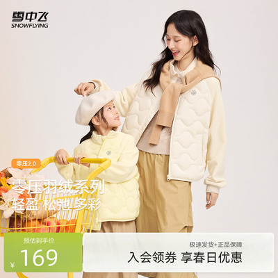 雪中飞葫芦纹拼接羽绒服