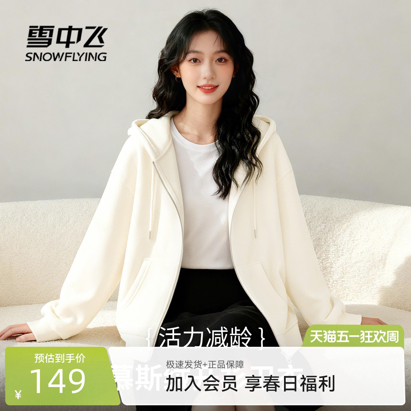 雪中飞加绒卫衣外套女春装26韩系简约上衣小个子慕斯绒连帽开衫PC