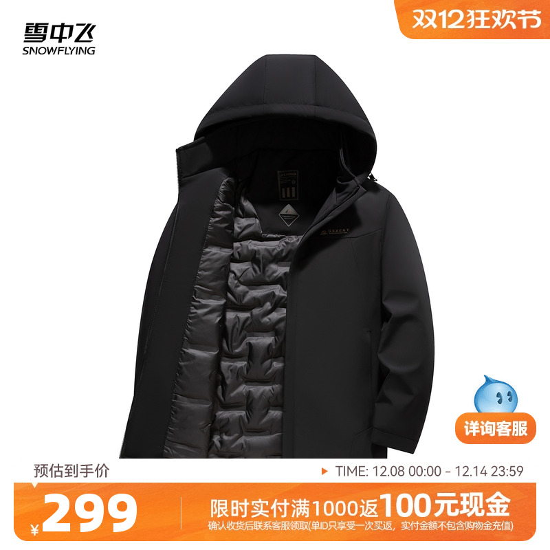 雪中飞商务休闲羽绒服