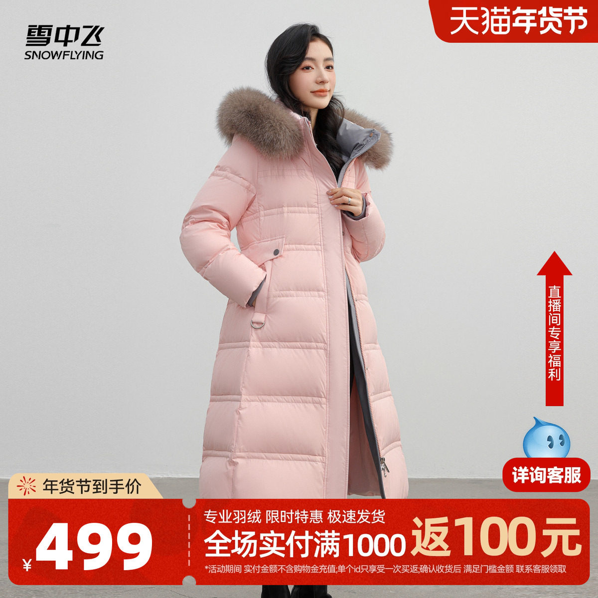雪中飞2025冬新款女士长款狐狸毛领羽绒服加厚甜美收腰修身气质