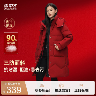雪中飞2026冬新款女士中长款羽绒服三防可脱卸帽廓形韩版气质暖