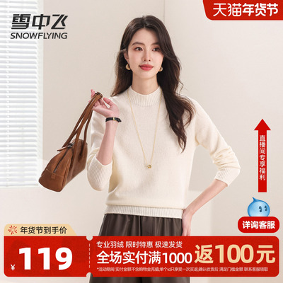 半高领女长袖纯色羊毛套头上衣