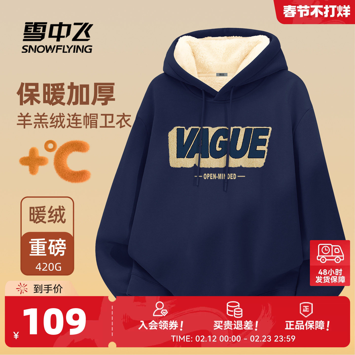 雪中飞卫衣男加绒保暖连帽衫冬季新款美式休闲加厚羊羔绒外套PCD