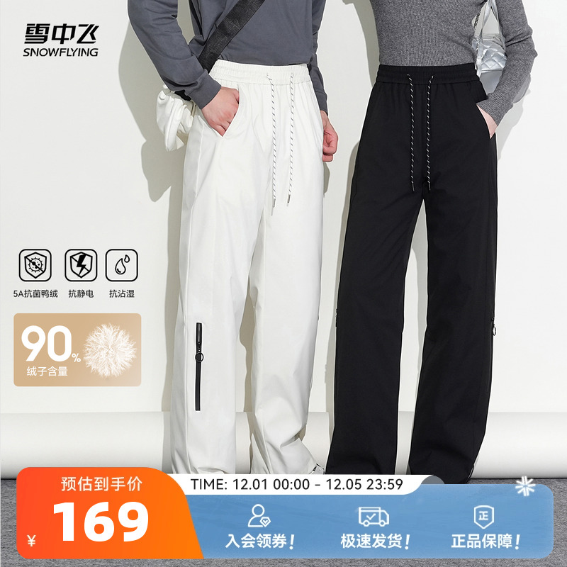 雪中飞女款冲锋羽绒裤